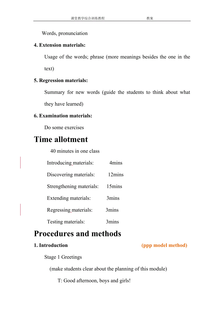 英语 课堂教学综合训练2_第4页