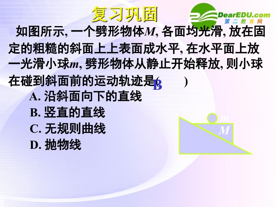 高中物理加速度与力质量的关系课件新人教版必修_第2页