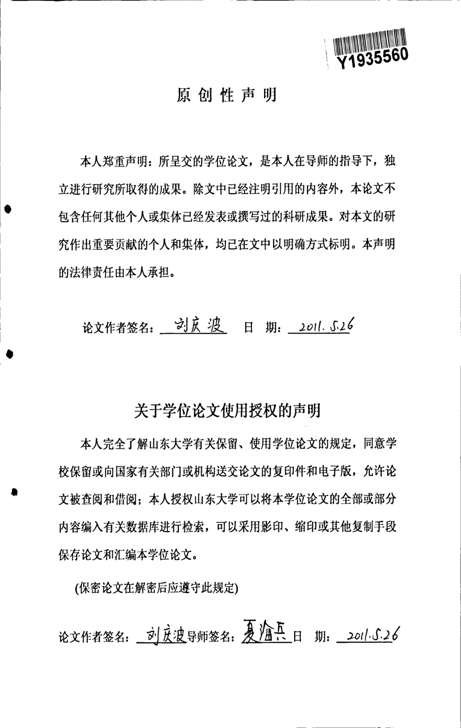 液相合成喷雾干燥制备掺镁铌酸锂多晶料及晶体生长研究_第3页