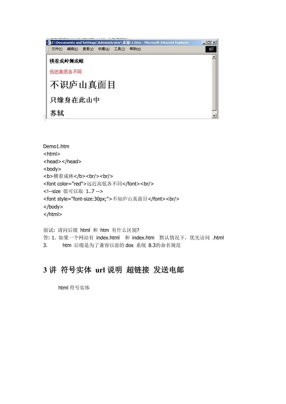 韩顺平PHP从入门到精通笔记.doc_第5页