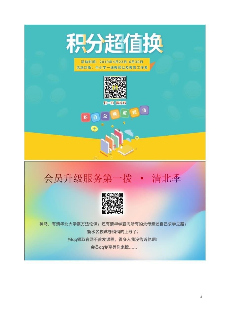 2019年中考物理总复习效果跟踪检测 第17章 欧姆定律_第5页