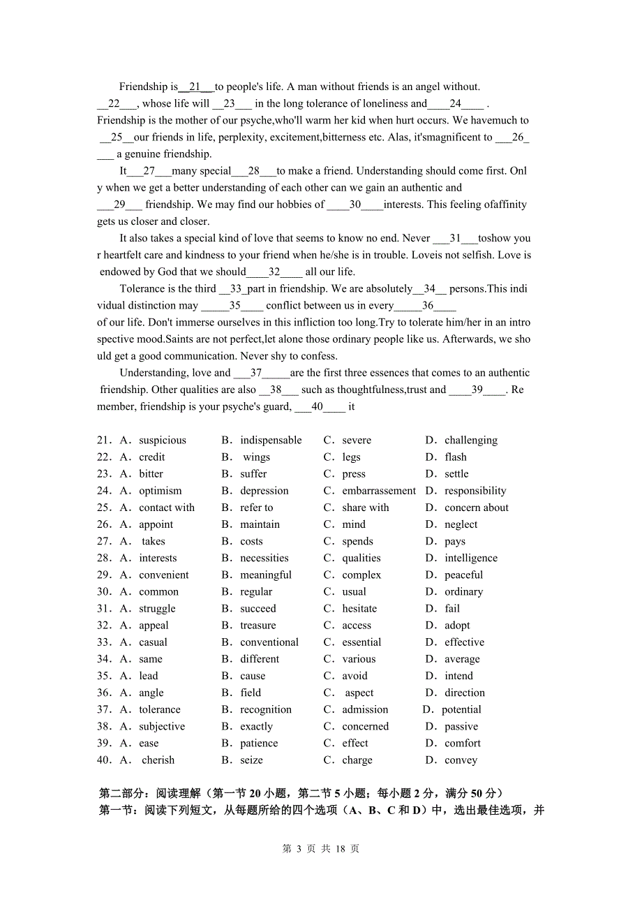 浙江省高考英语全真模拟试题[5]_第3页