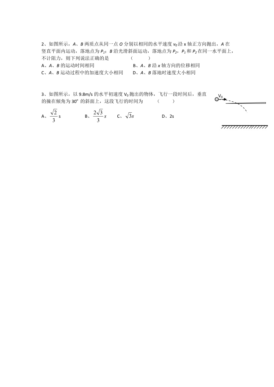 家教(已整理) 抛体运动的规律_第4页