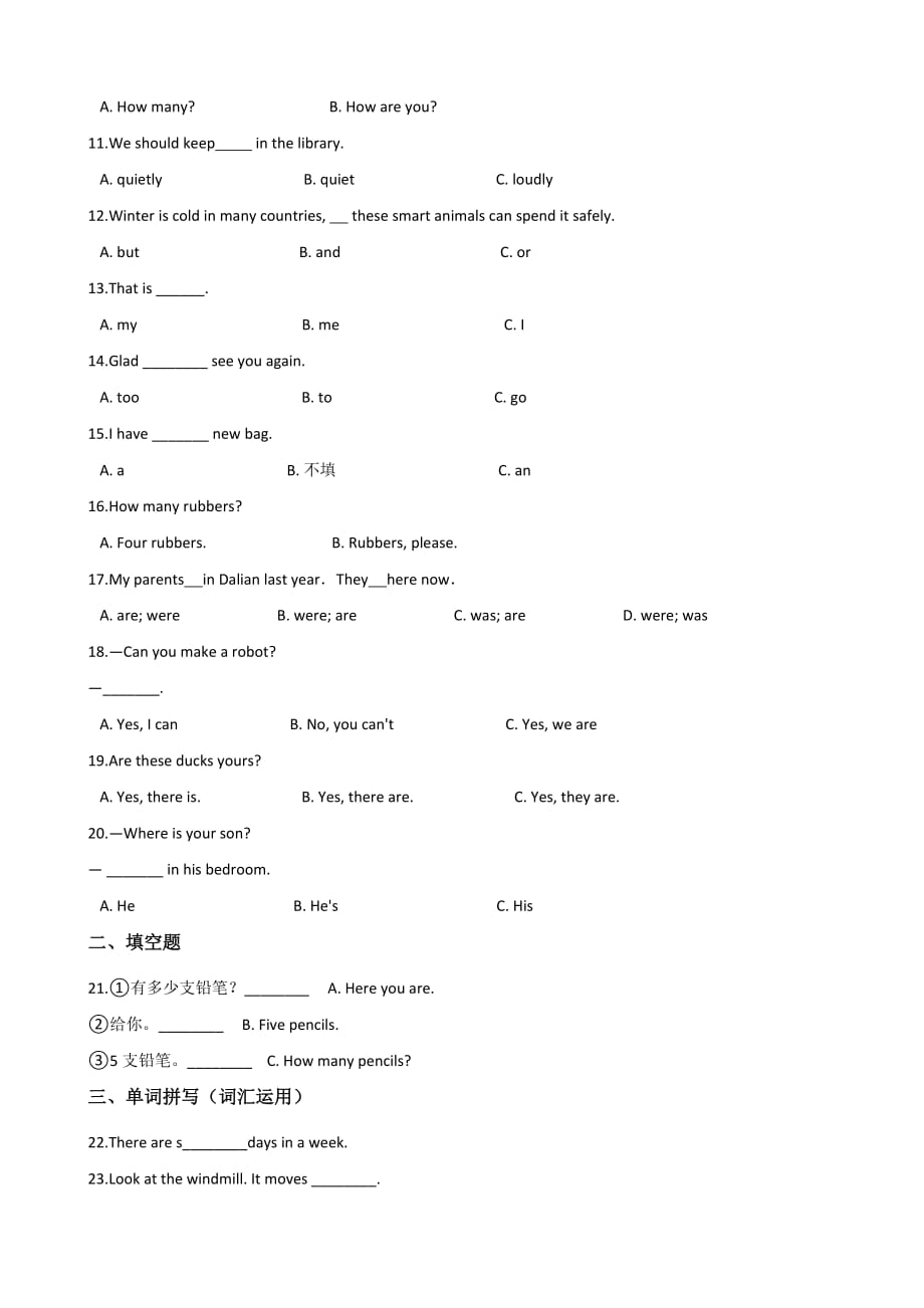 三年级上册英语试题--期中过关检测题（一） 外研社（三起点） 含答案_第2页