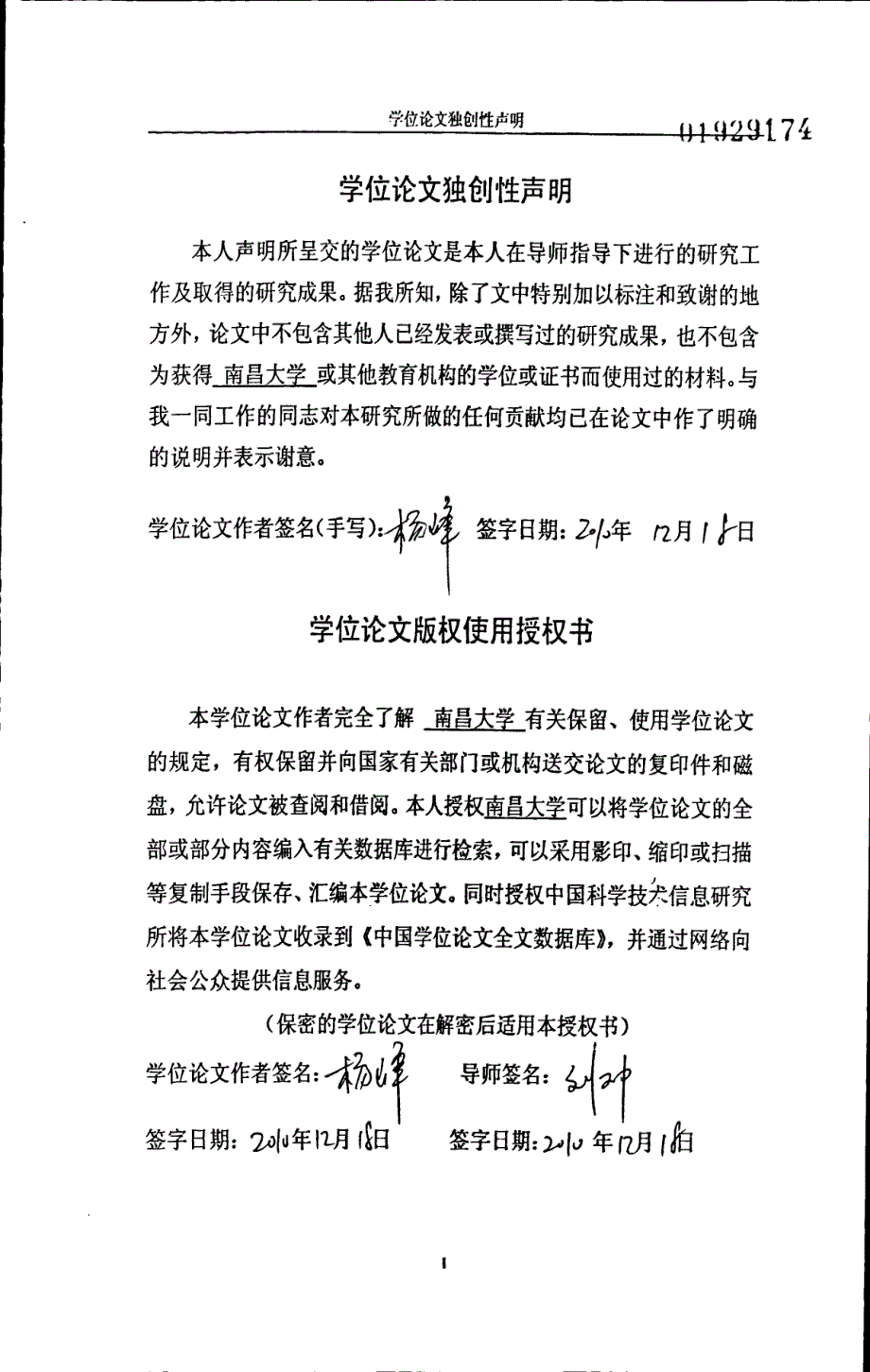 江西省制造业质量竞争力的现状及提升对策研究_第1页