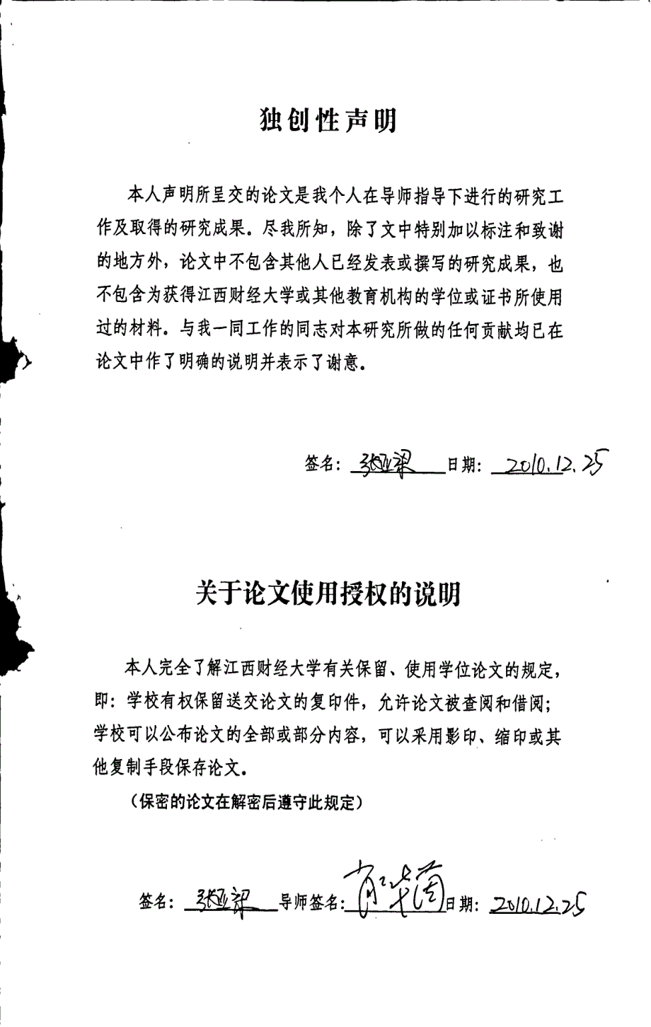 江西省高等教育自学考试发展现状、问题及策略研究_第1页