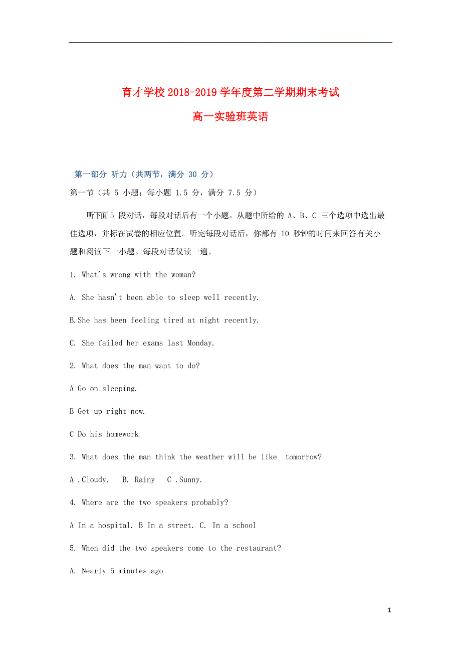 安徽省滁州市定远县育才学校2018_2019学年高一英语下学期期末考试试题（实验班）_第1页