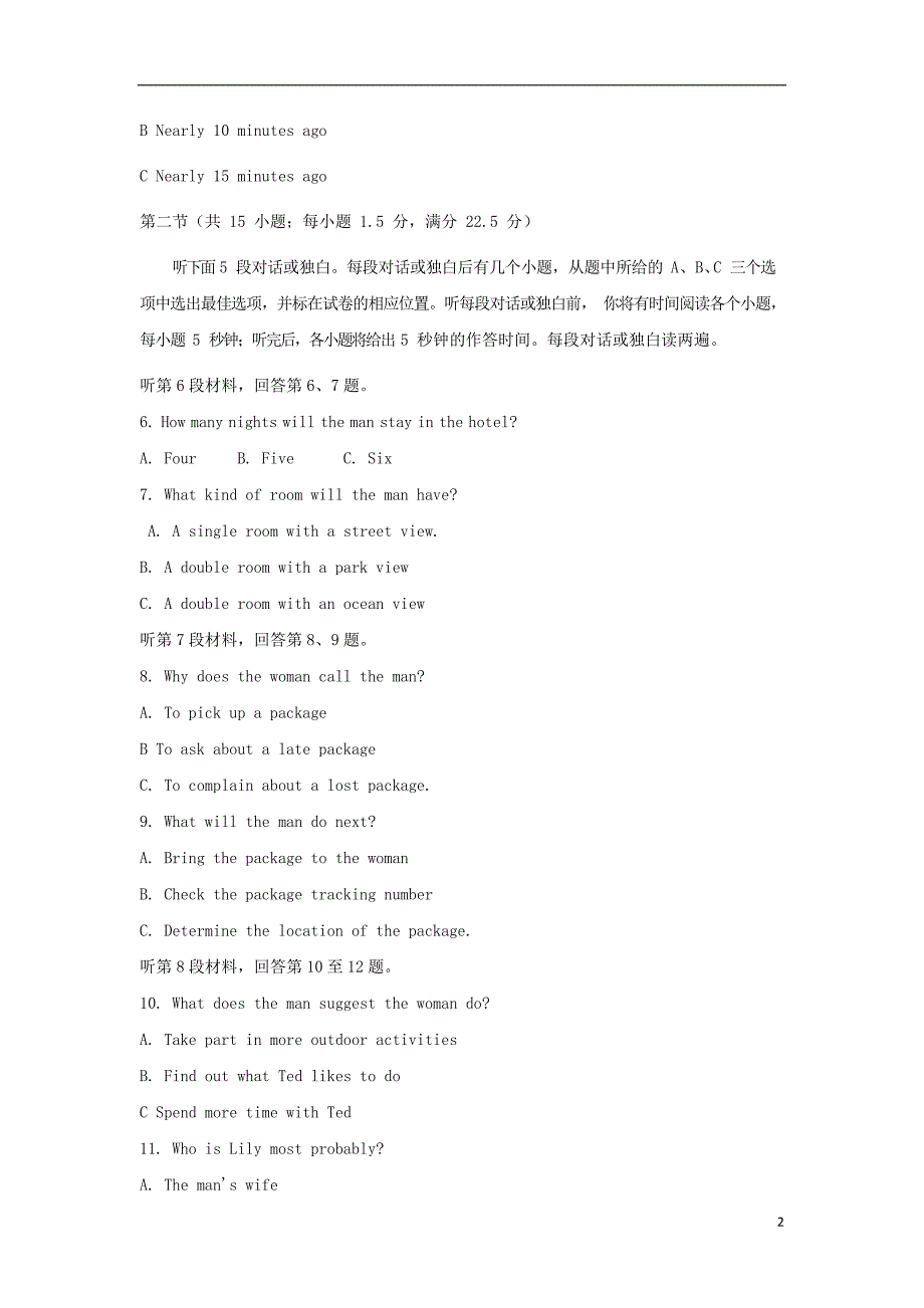 安徽省滁州市定远县育才学校2018_2019学年高一英语下学期期末考试试题（实验班）_第2页