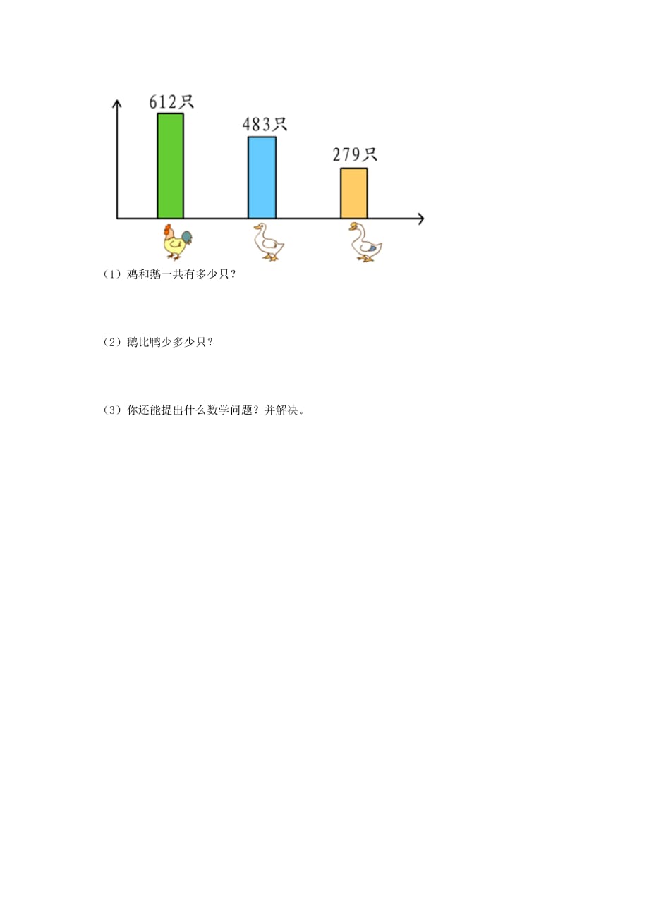 2019年二年级数学下册第六单元两三位数的加法和减法第8课时两三位数的减法笔算课堂作业无答案苏教版20190806168_第4页