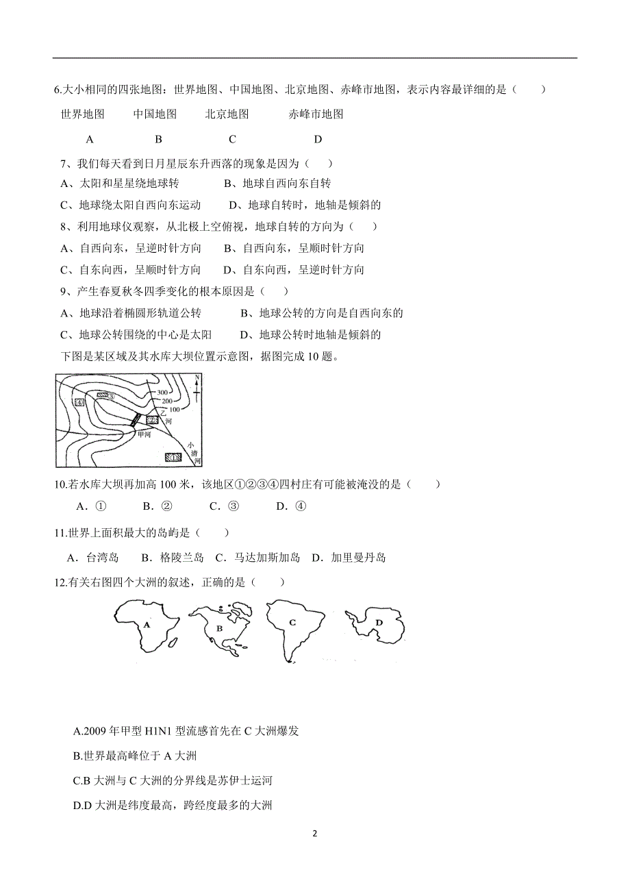 内蒙古翁牛特旗乌丹第六中学2017--2018学年上学期七年级期末考试地理试题（附答案）.doc_第2页