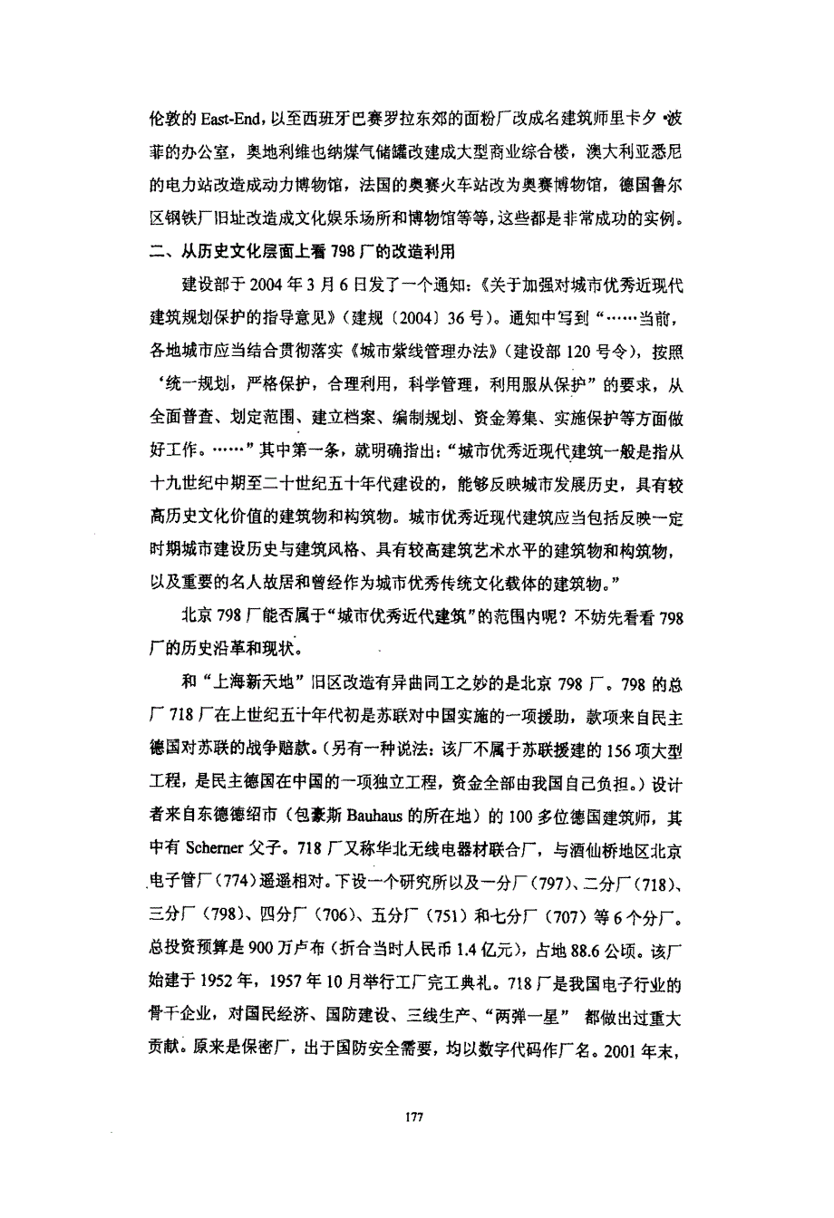 温故知新话798_第2页