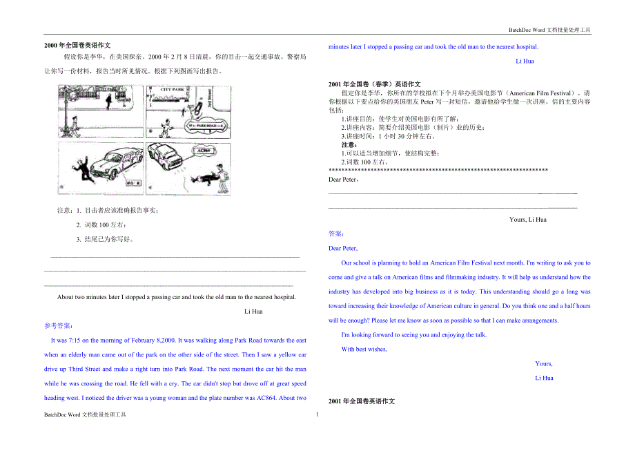 2000-2015年(16年)高考--全国卷I&II 书面表达汇编_第1页