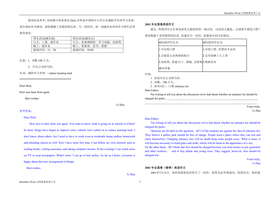 2000-2015年(16年)高考--全国卷I&II 书面表达汇编_第2页