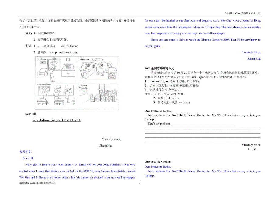 2000-2015年(16年)高考--全国卷I&II 书面表达汇编_第3页