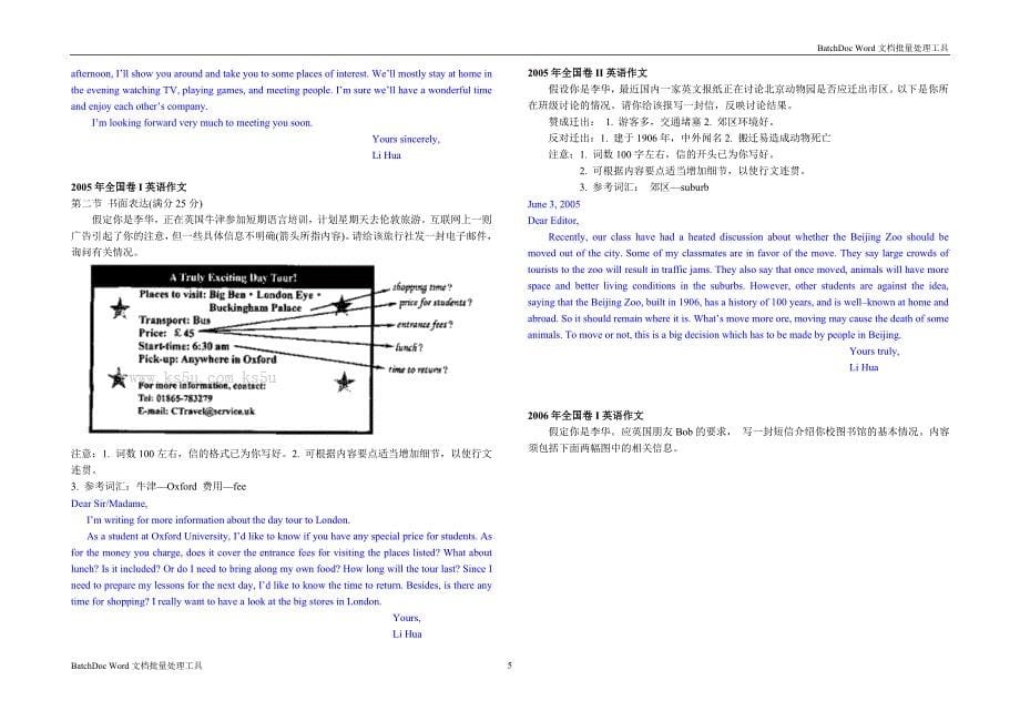 2000-2015年(16年)高考--全国卷I&II 书面表达汇编_第5页