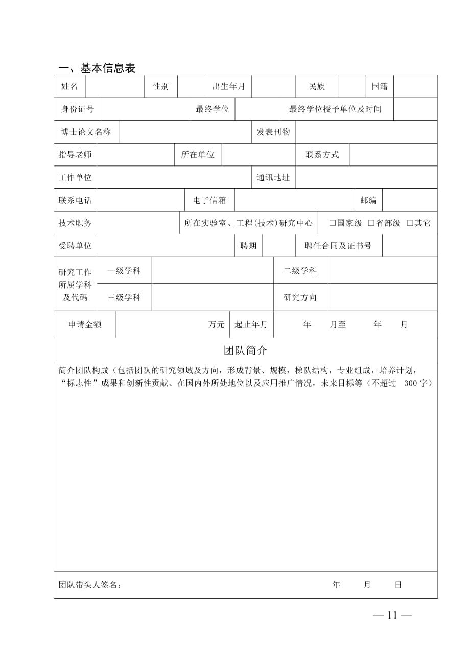 研究方向 - 中原工学院_第3页