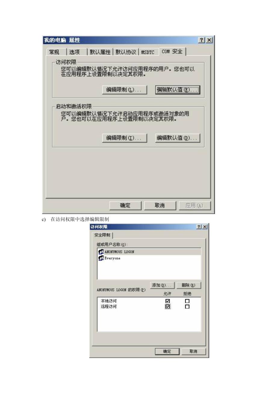 WINCC-OPC服务器配置_第2页