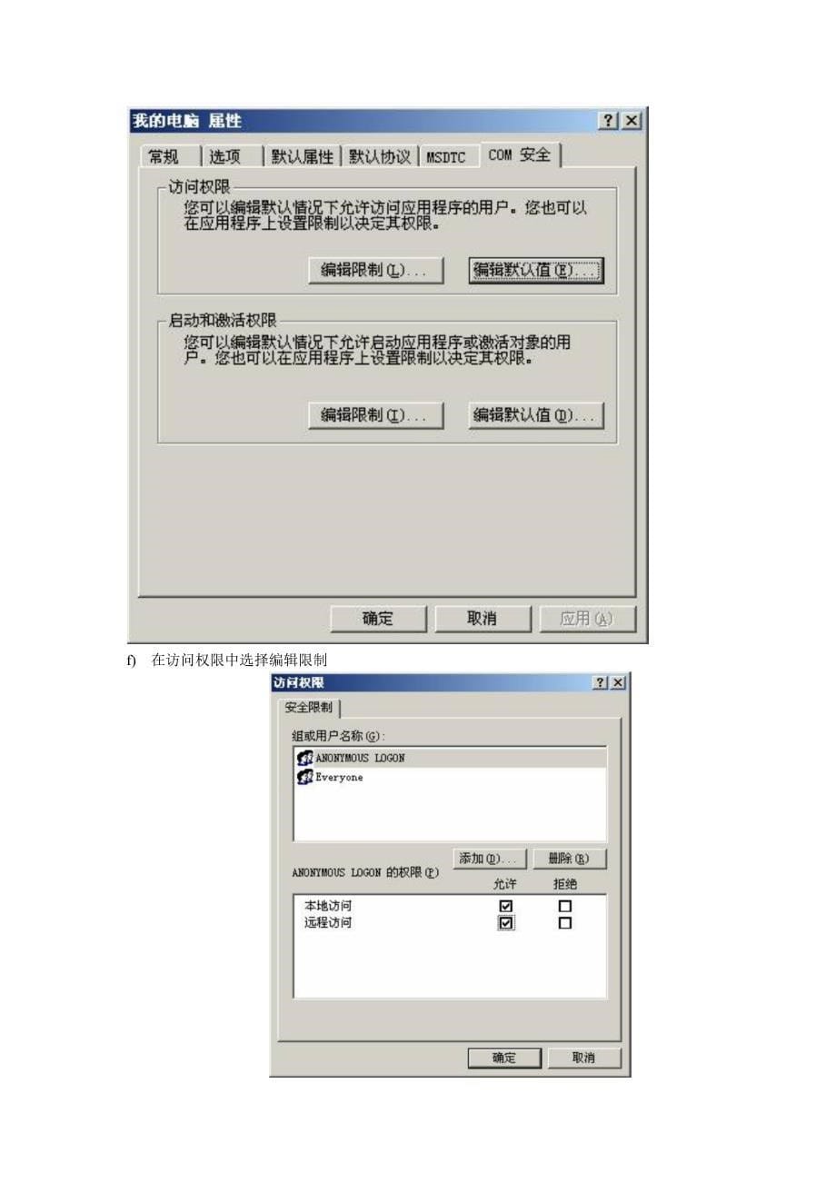 WINCC-OPC服务器配置_第5页