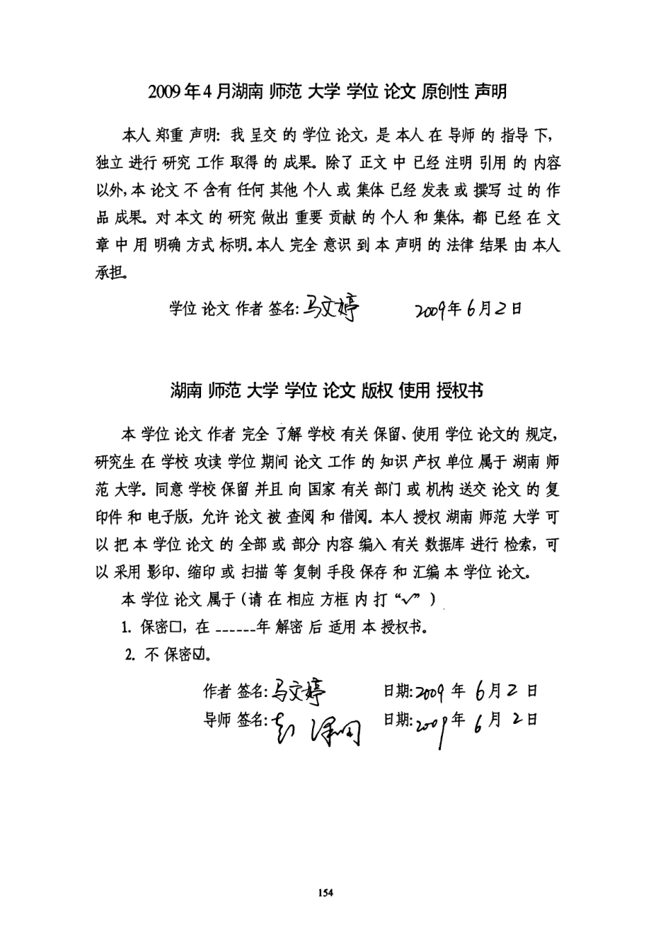 江永女书文字的性质研究_第4页