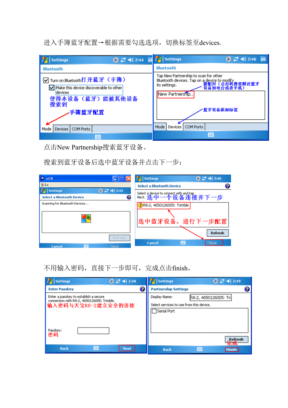 关于天宝R8-RTK及VRS测量简明教程_第3页