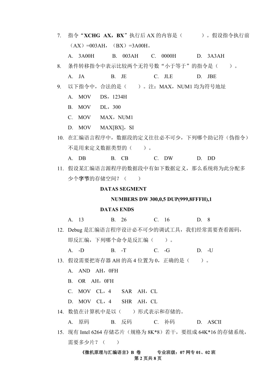 河北科技师范学院欧美学院2009-2010学年第一学期_第2页