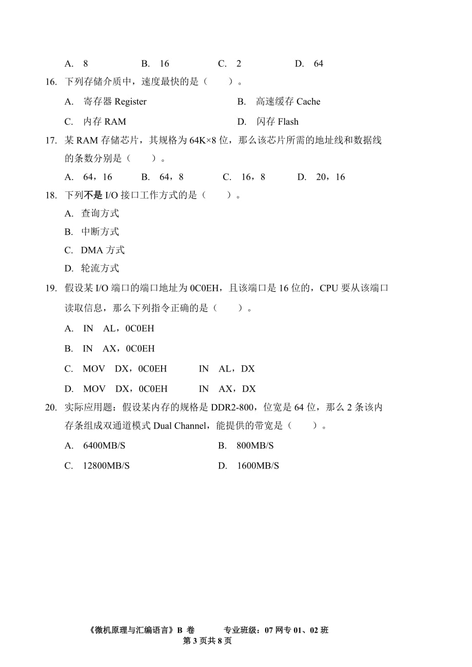 河北科技师范学院欧美学院2009-2010学年第一学期_第3页