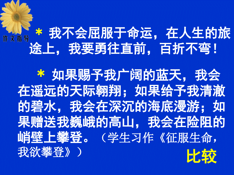 高考语文高三语文_第2页