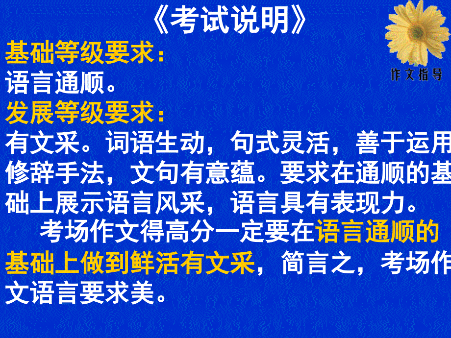 高考语文高三语文_第4页