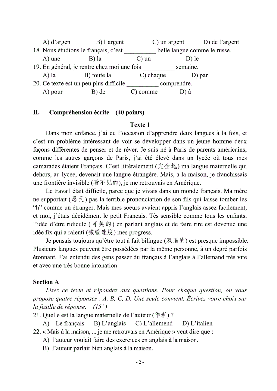 2011最新整理地大考研二外法语考试样题_第2页