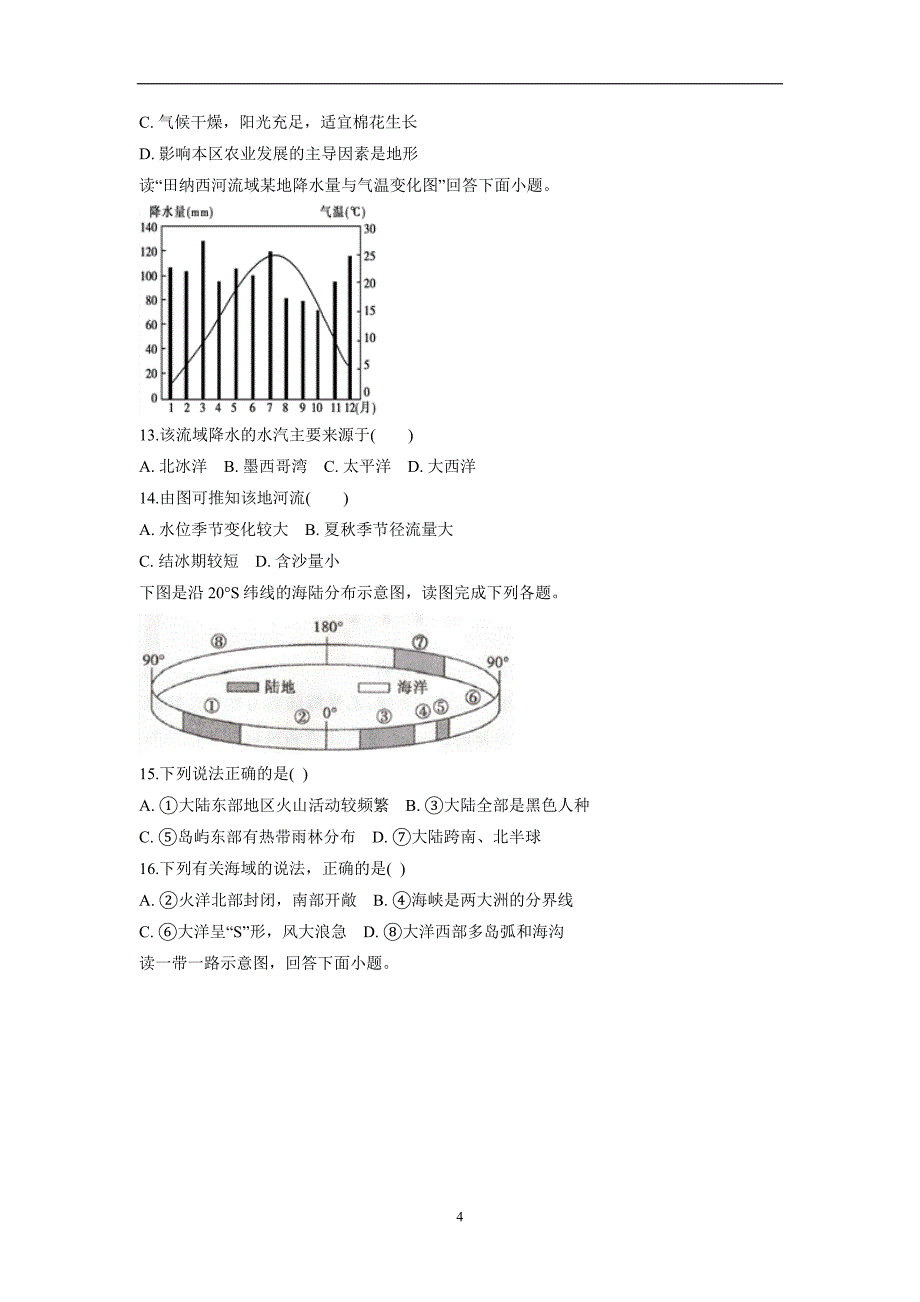 安徽省滁州市定远县民族中学17—18学学年下学期高二期末考试地理试题（答案）$8680.doc_第4页