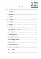 新建公铁两用跨江大桥实施性施工组织设计