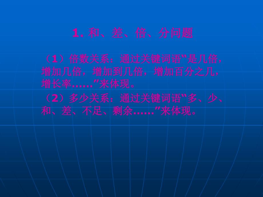 精编一元一次方程应用题常见十类型ppt._第3页