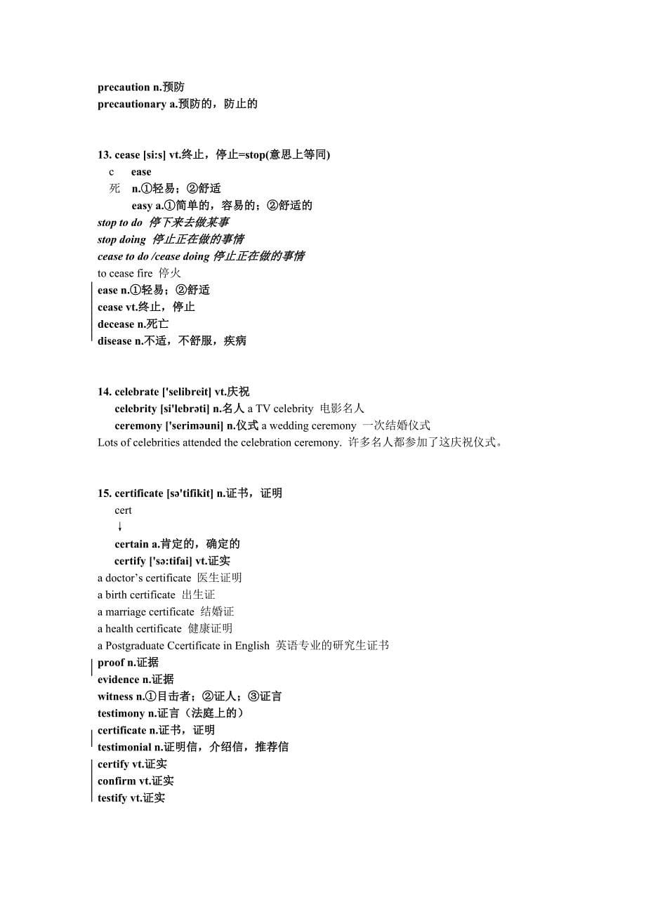 蒋军虎考研英语单词详解C字母._第5页