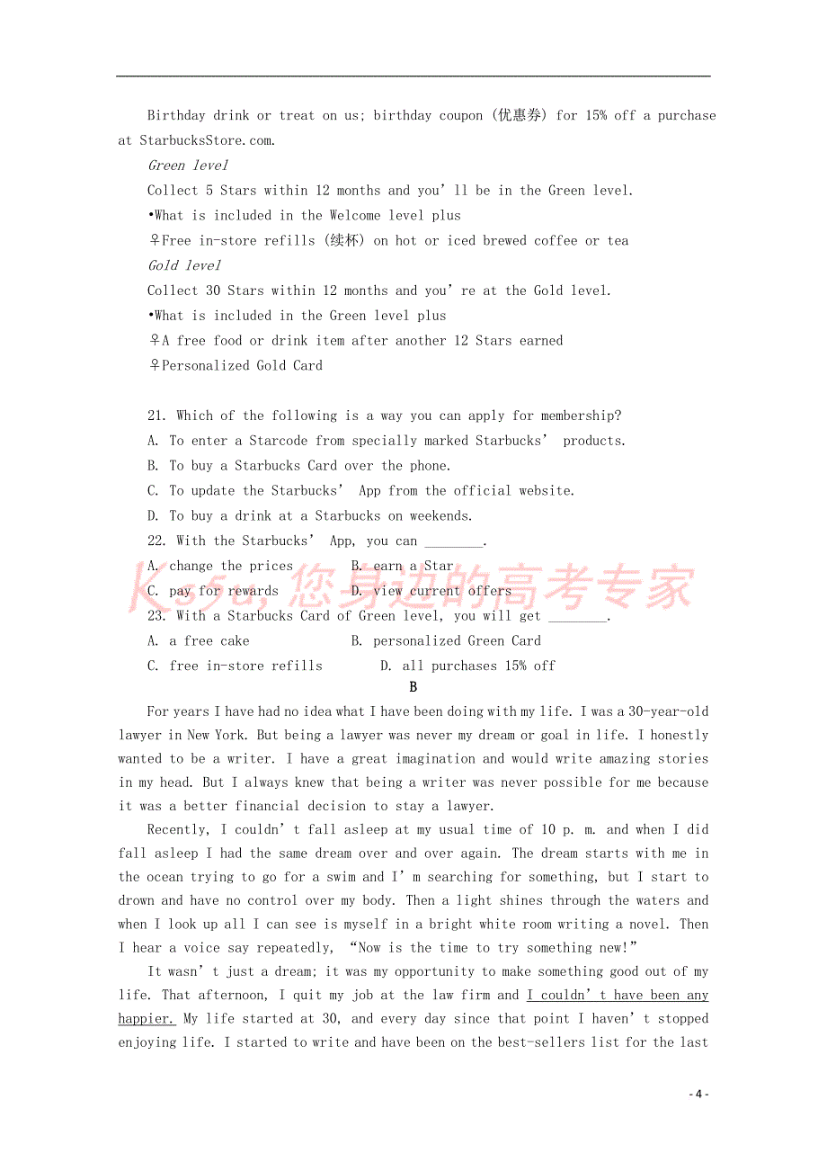 湖南省2019届高三英语上学期第三次阶段性测试试题(同名5304)_第4页