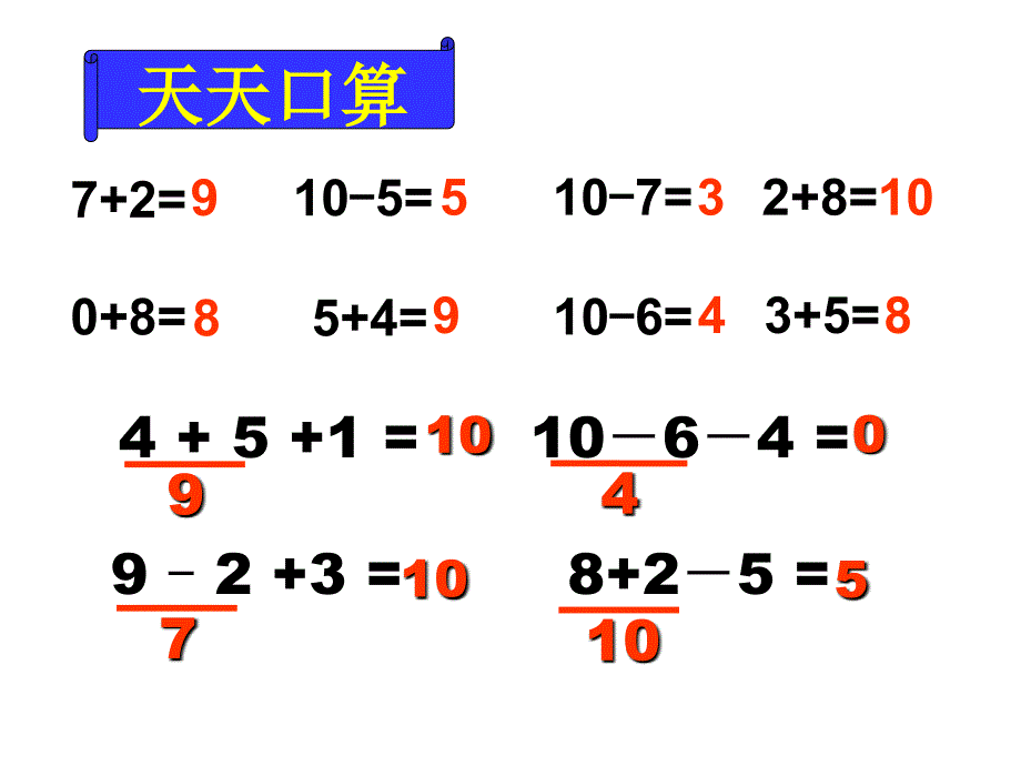 图画应用题练习_第2页