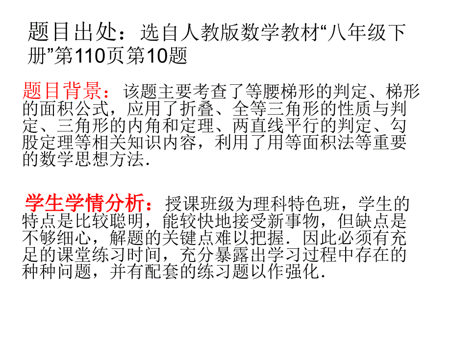 市讲题比赛的个参赛题题_第2页