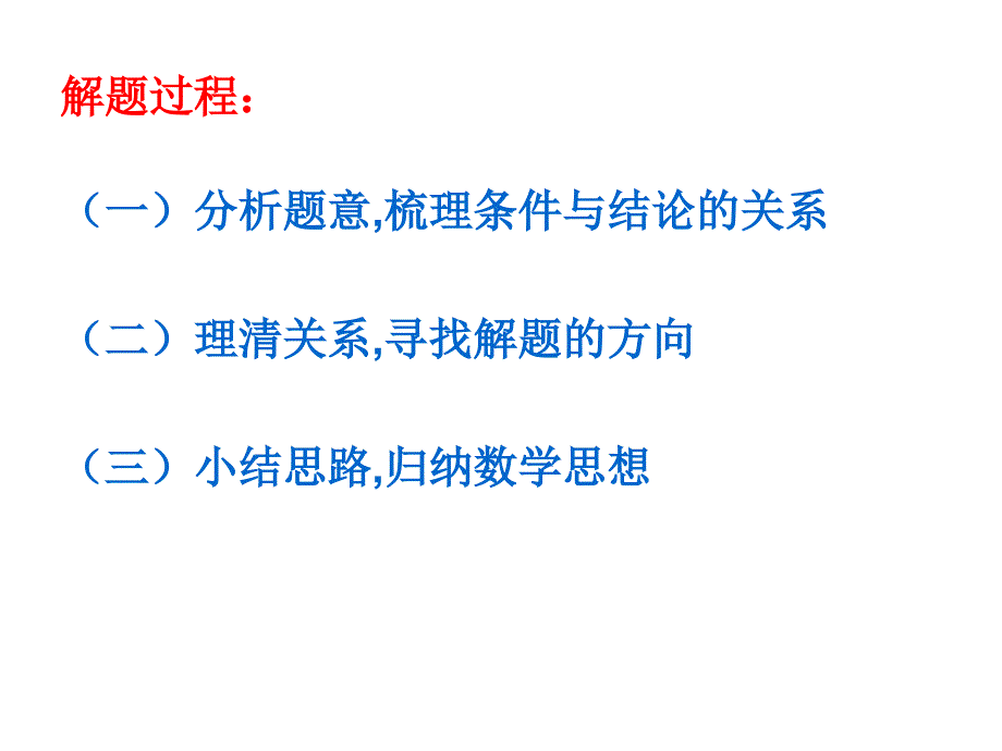 市讲题比赛的个参赛题题_第3页