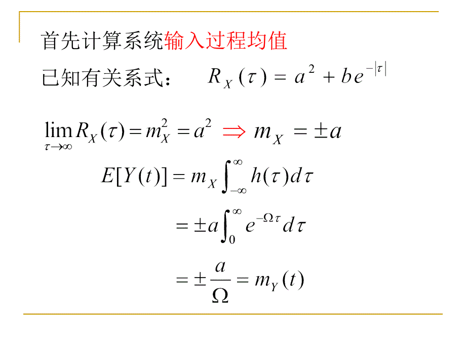 四川大学随机信号第五章习题解答._第3页