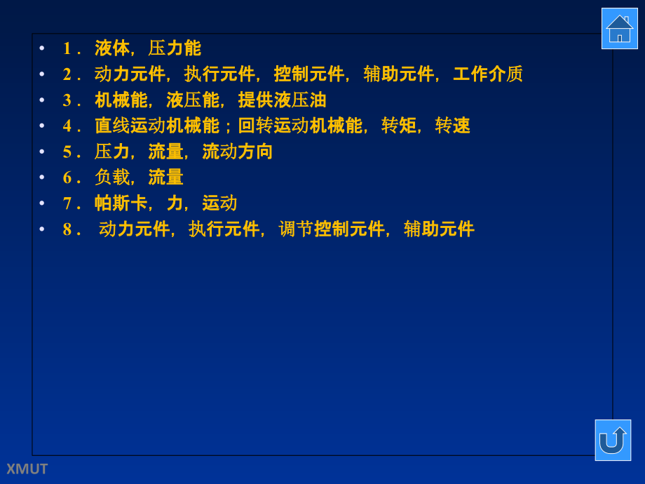 液压与气压传动复习题及答案综述_第3页