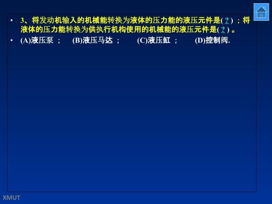 液压与气压传动复习题及答案综述_第5页