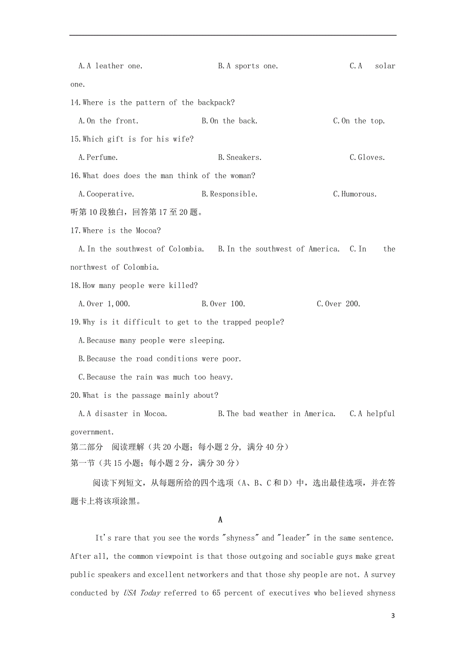 河北省邯郸市成安县2017－2018学年高二英语9月月考试题_第3页