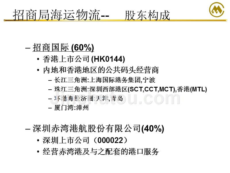 深圳前海湾保税港区的发展和仓库建设规划综述_第3页