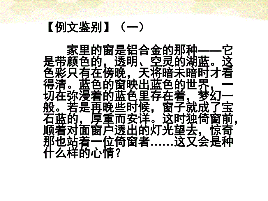 说明文写作指导课件._第2页