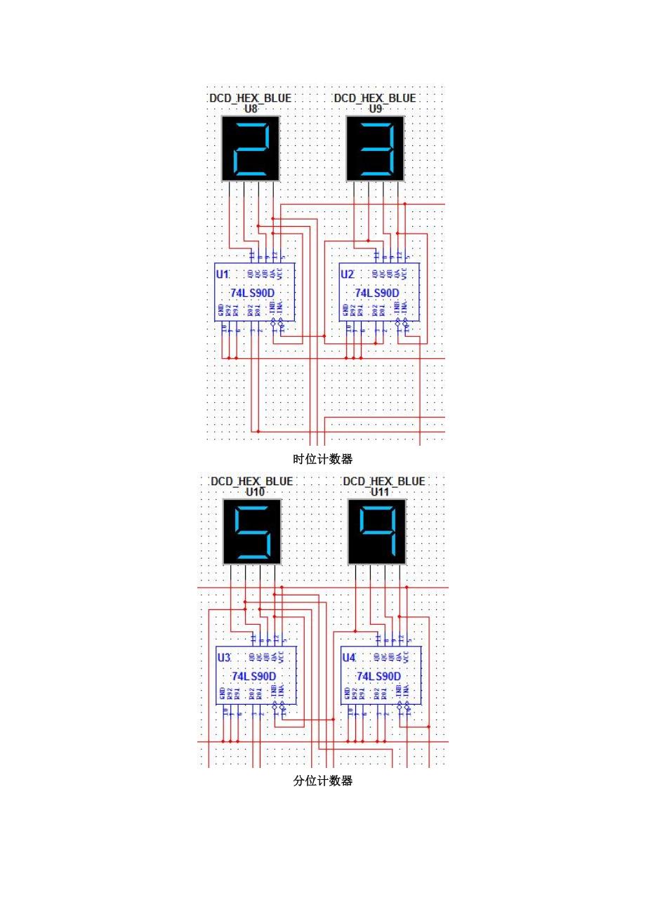 数字逻辑电路设计课程设计之数字电子钟._第4页