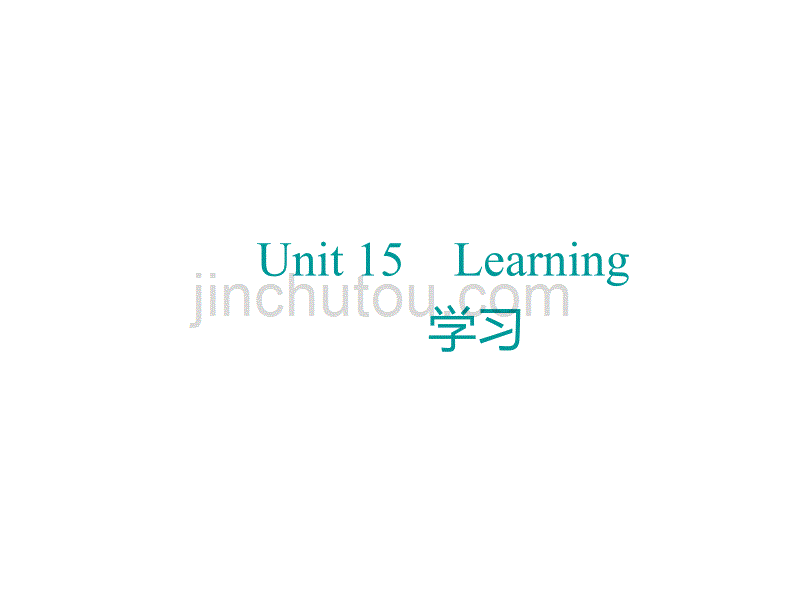 英语：Unit 15 Learning课件(北师大版必修5)._第1页