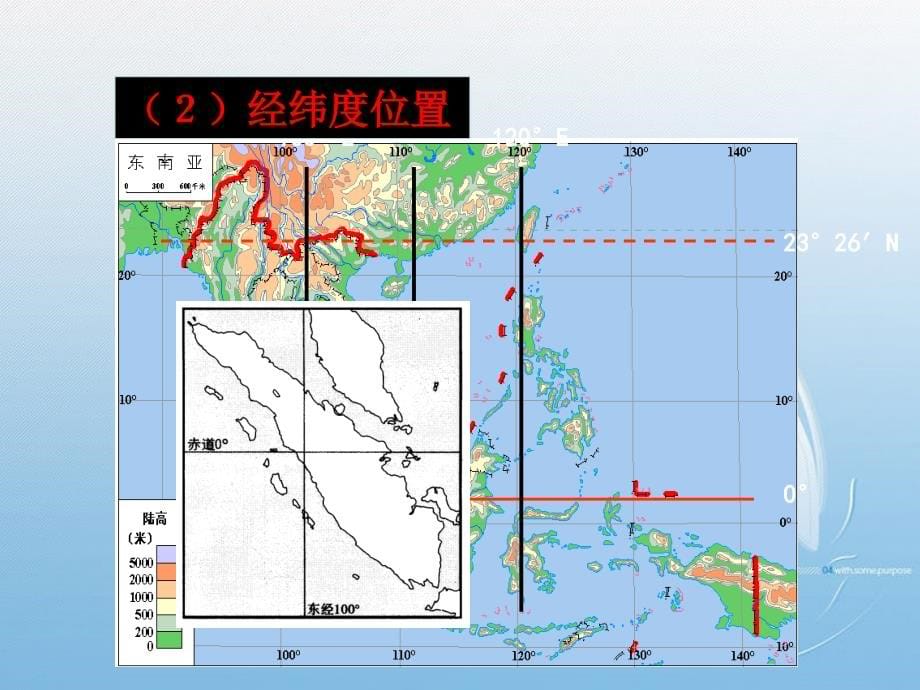 经典2010高考区域地理复习课件：世界地理(东南亚)绝对超值!!!经典!!!._第5页