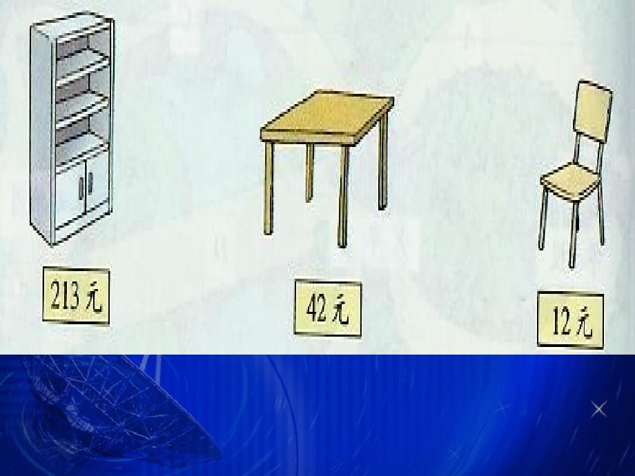 四单元一课时购物修改_第2页