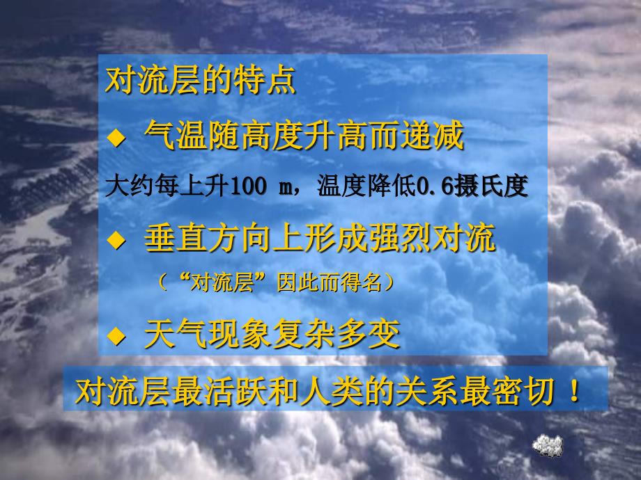 qi冷热不均引起大气运动资料_第3页