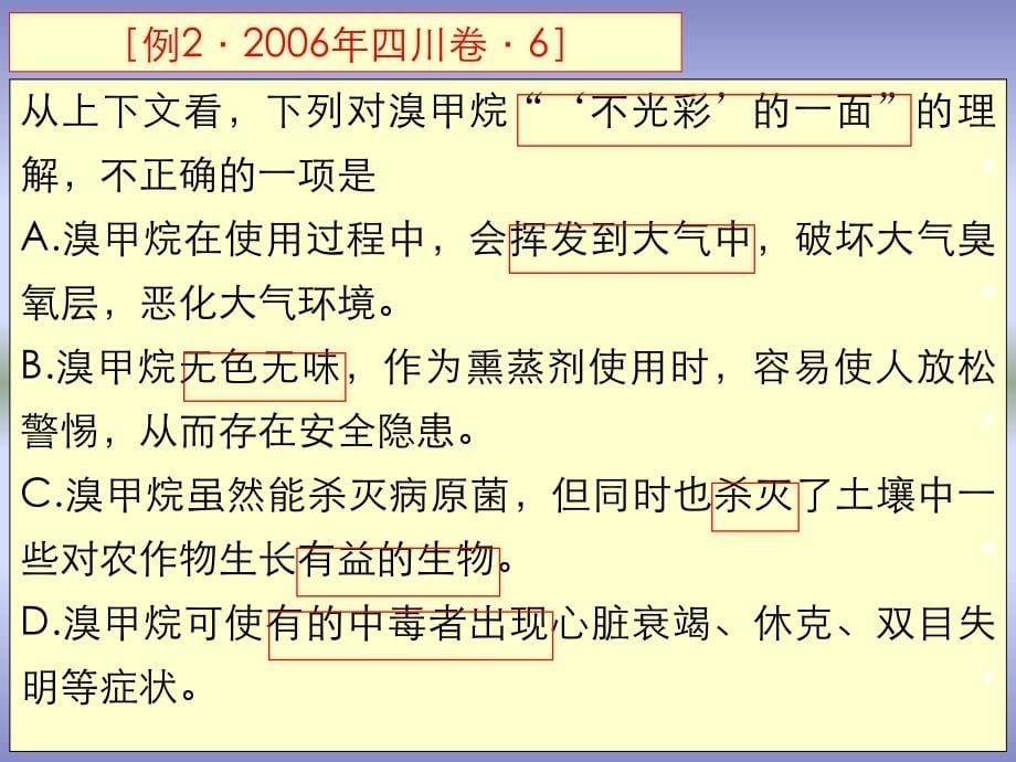 语文：高考语文备考专题讲座之答题意识简说_第5页