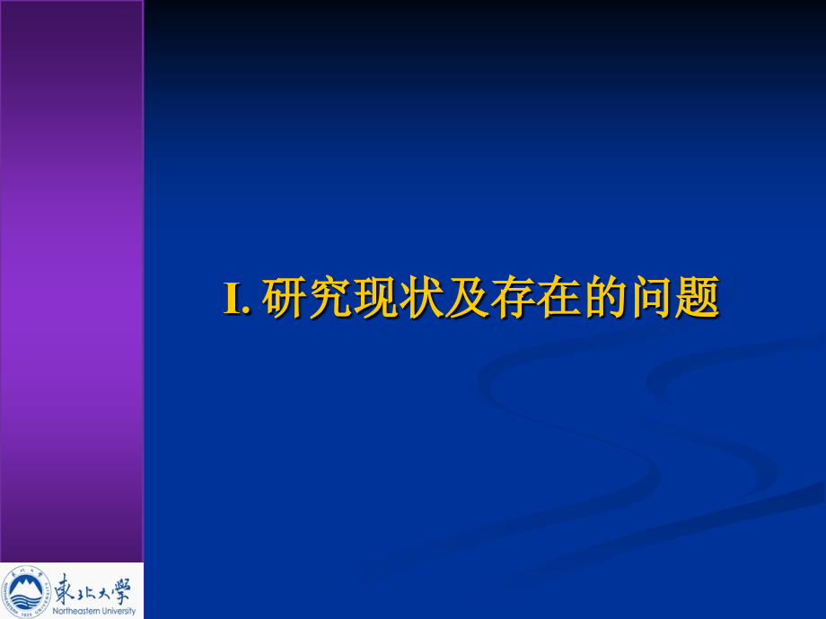 复杂工业过程模型预测控制的研究终版_第3页